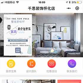 小程序开发