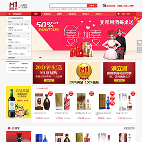 【M1酒易购】徐州维维茗酒坊白酒-红葡萄酒专业同城配送