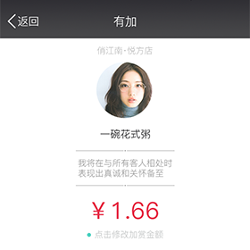 有加赞赏