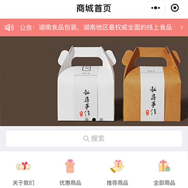 甜品商城小程序